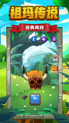 祖玛传说免费