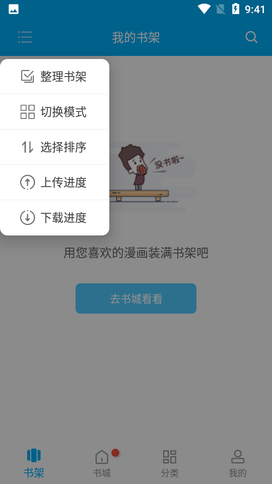 风车漫画免广告版.png
