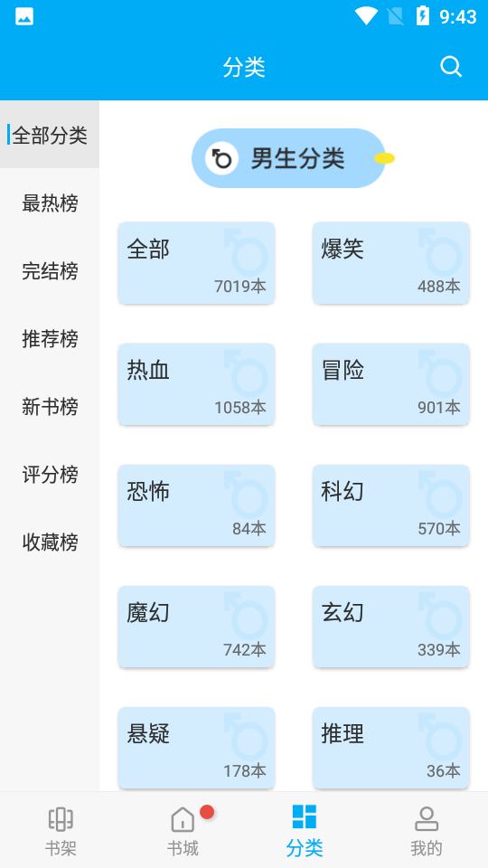 风车漫画免广告版.png