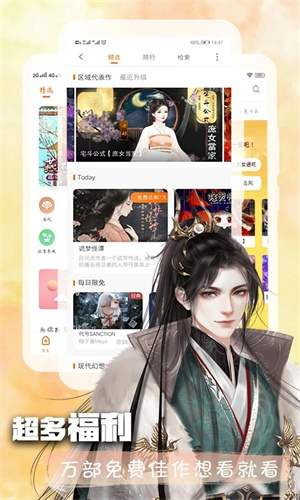 橙光阅读器官方正版.jpg