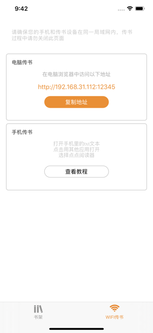 点点阅读无广告版.png