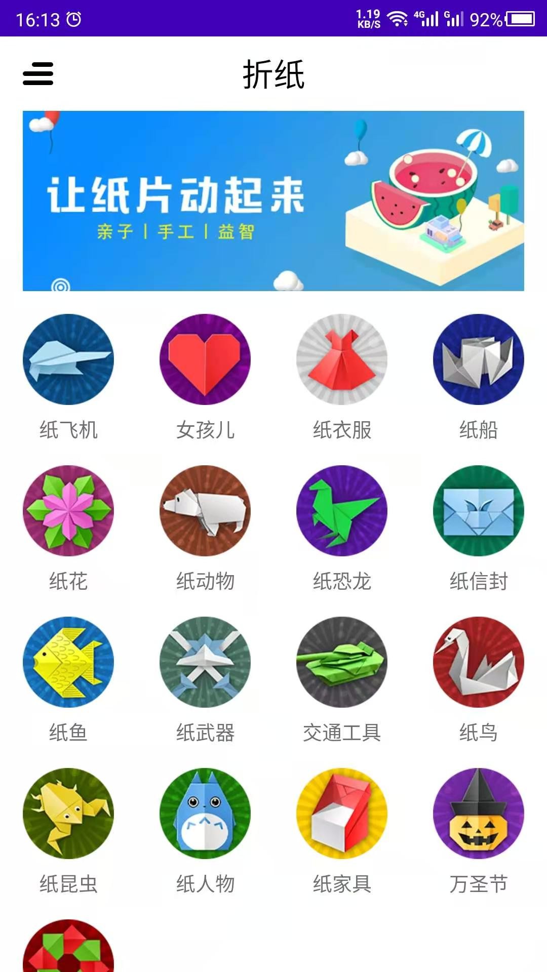 折纸.jpg