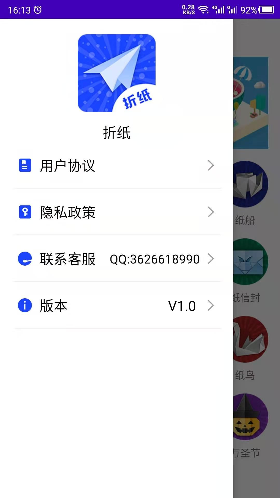 折纸.jpg