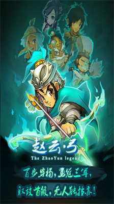 单机赵云传无限技能点.png