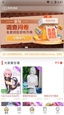 西西漫画免费版.jpg