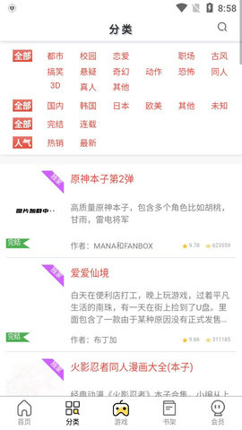 西西漫画免费版.jpg