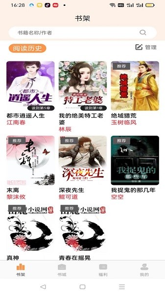 佳音小说免费版.jpg