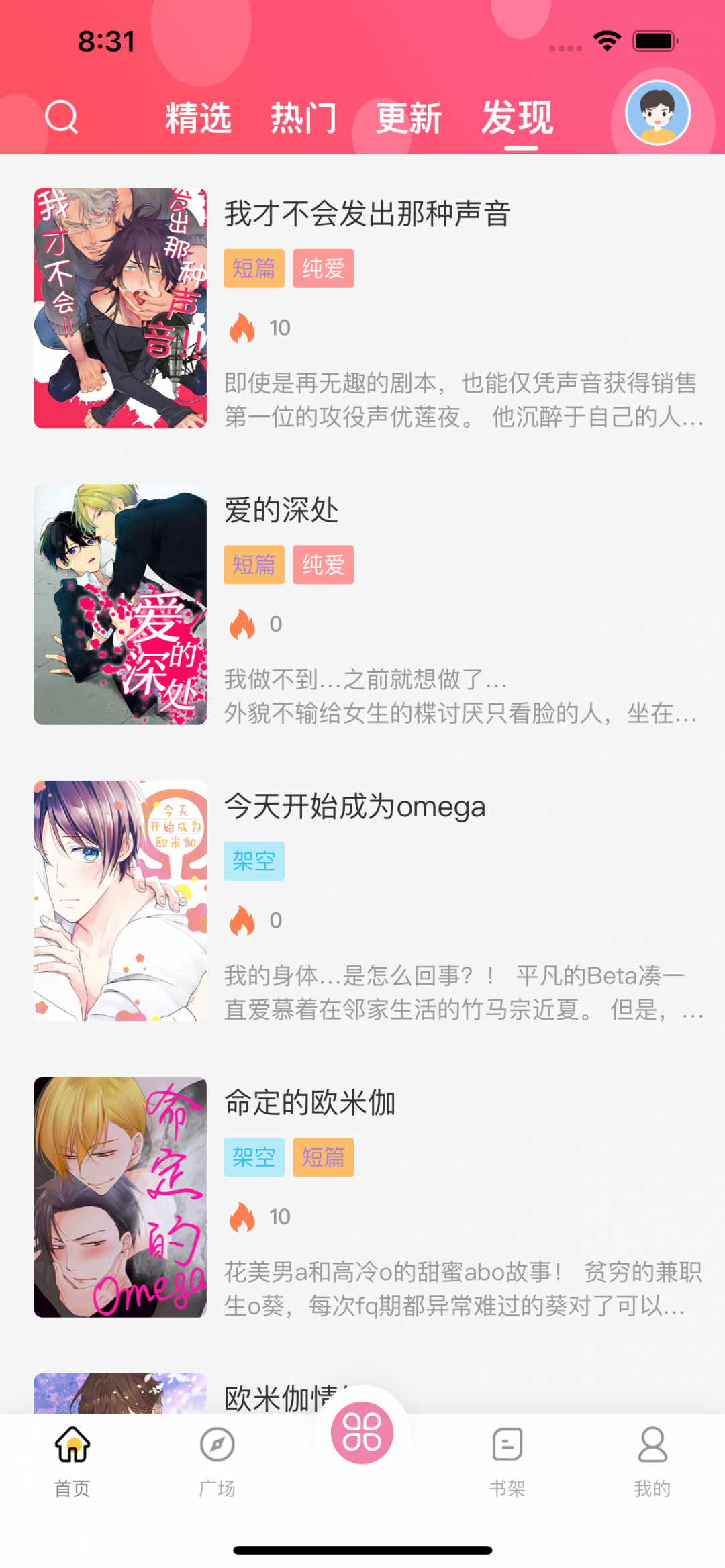 糖果漫画无广告.png