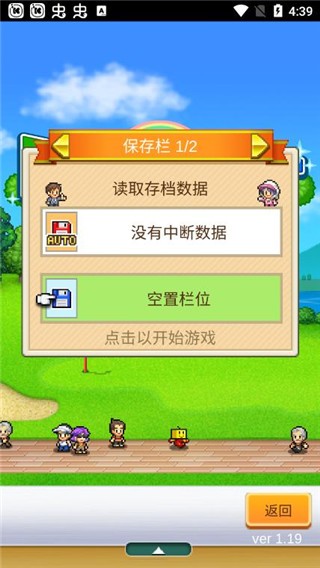打造吧高尔夫之森内置菜单版