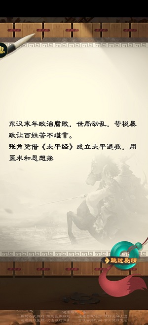 吞食英雄传.jpg