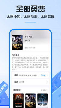 聚笔阁免费版.jpg