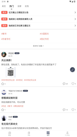 独阅读小说换源版.png
