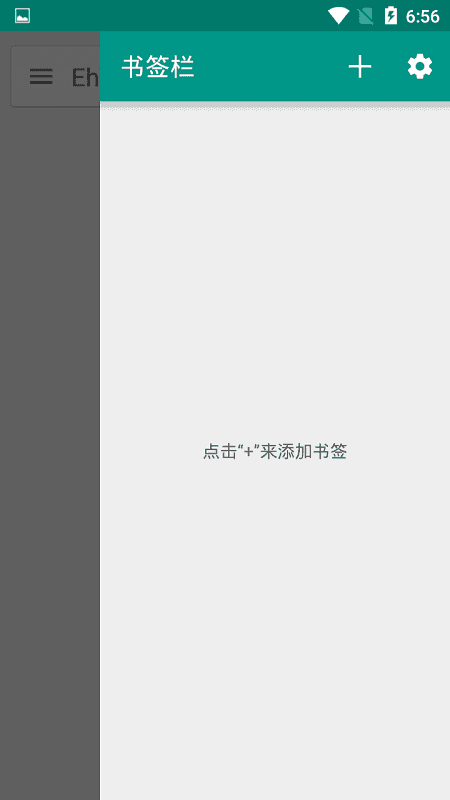 ehviewer彩色版正版.png