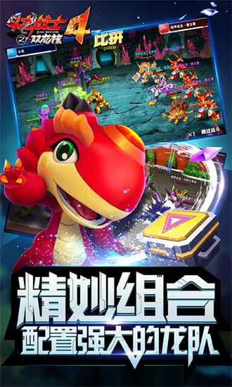 斗龙战士4双龙核内购版.jpg