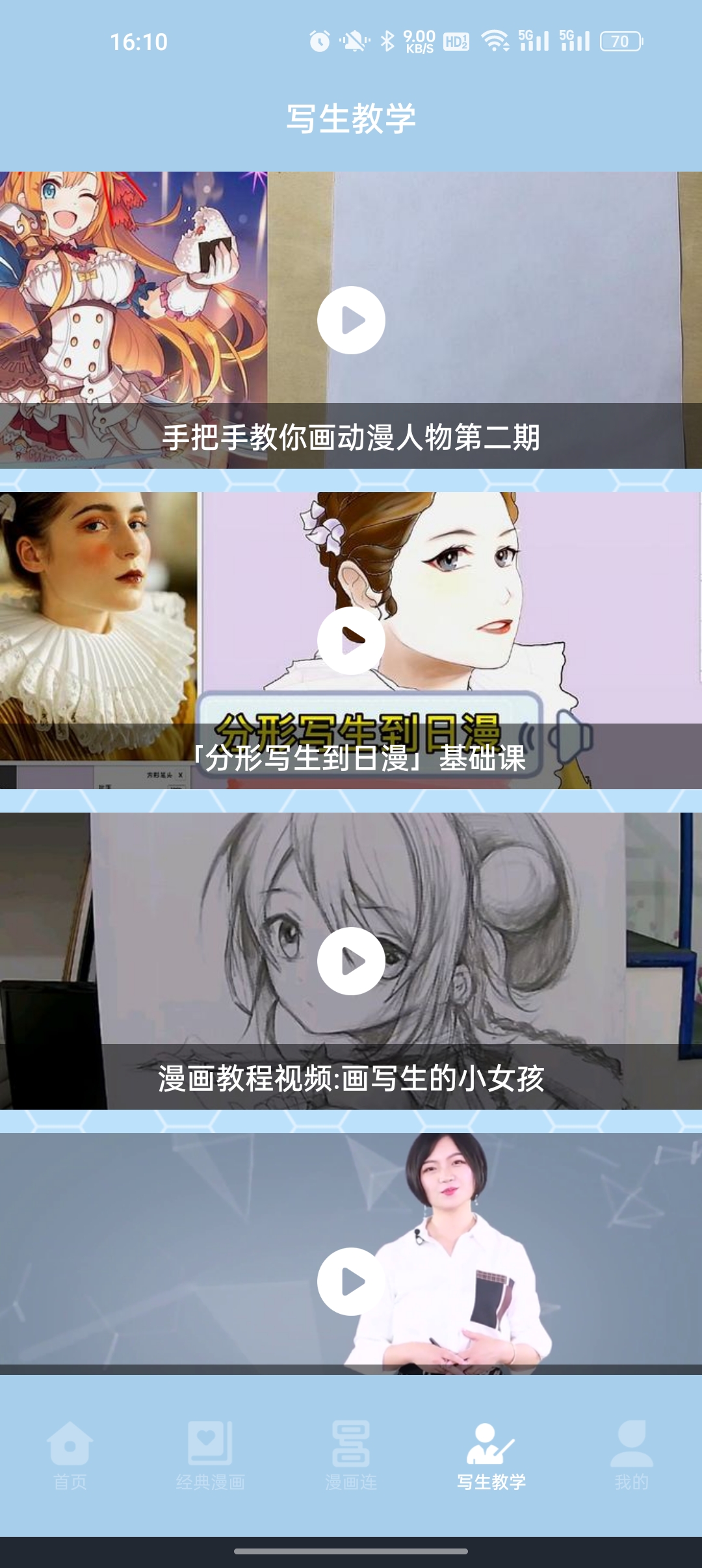 弗士漫画极速版.jpg