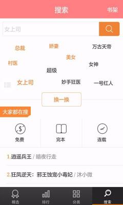 快看小说纯净版.jpg