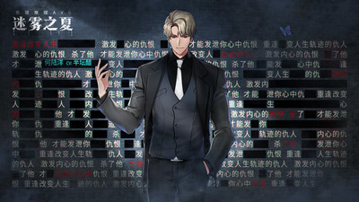 迷雾之夏完整版.jpg