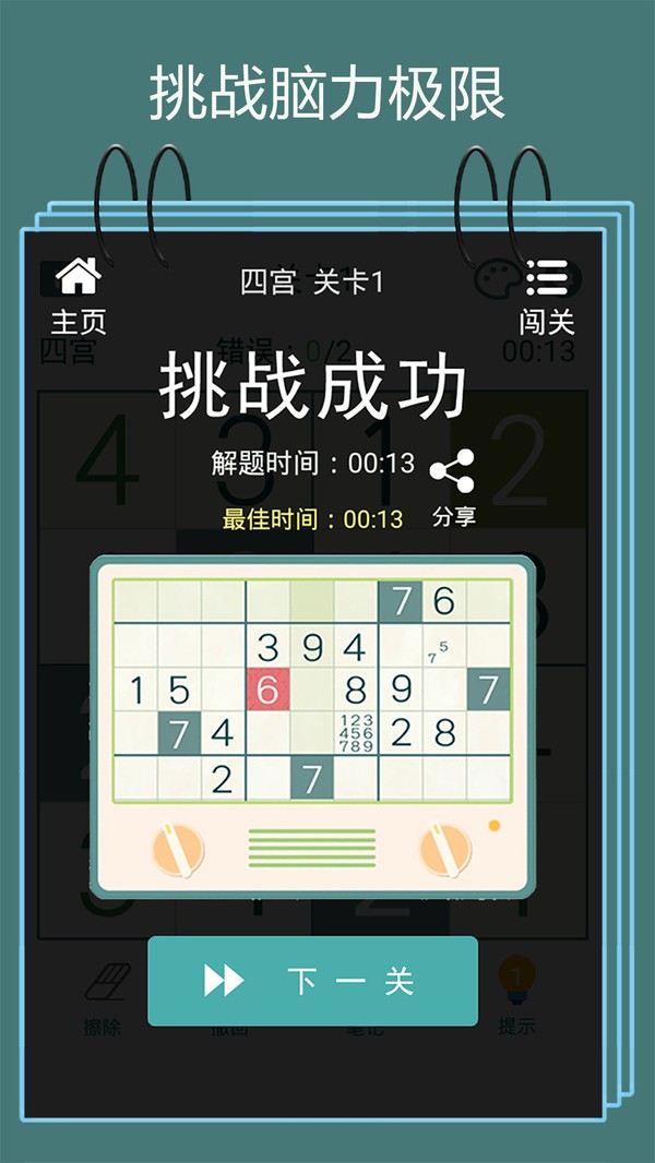 数独九宫格.jpg