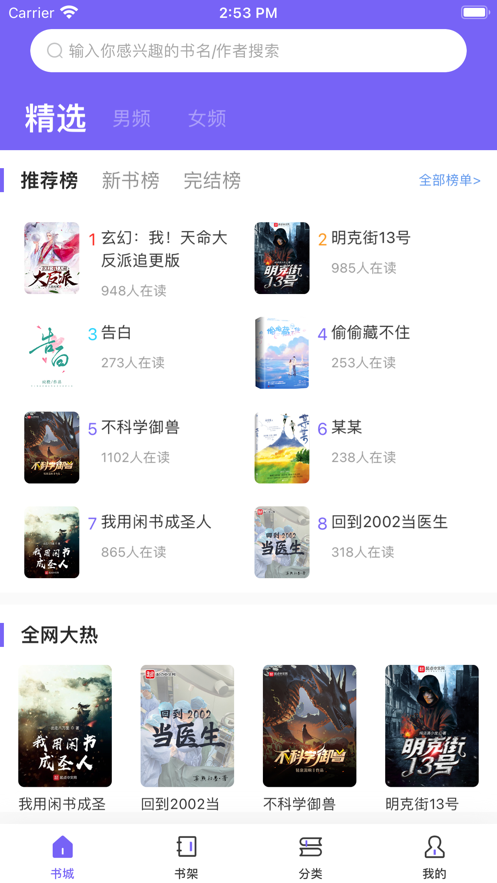 爱阅小说极速版.png