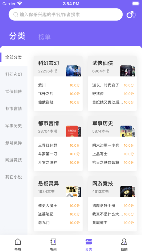 爱阅小说极速版.png