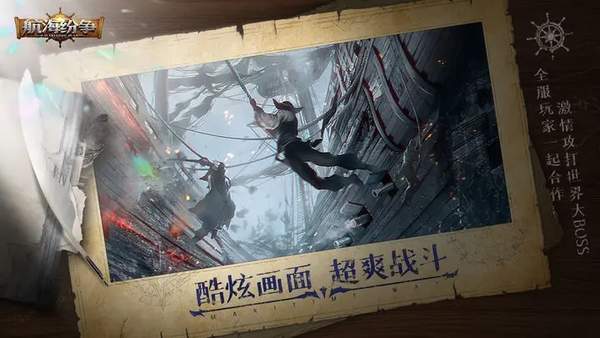 航海纷争.jpg