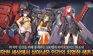 最后的起源韩服