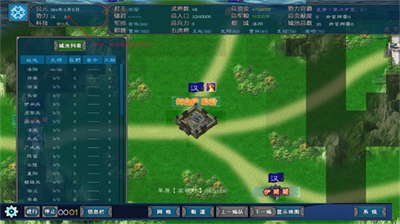 中华三国志内置修改器