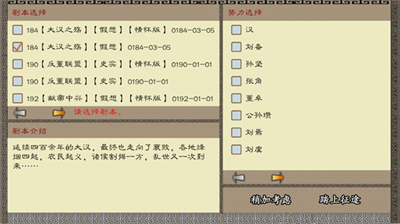 中华三国志内置修改器.png