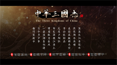中华三国志内置修改器.png
