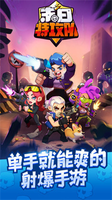 末日特攻队内置MOD菜单.png