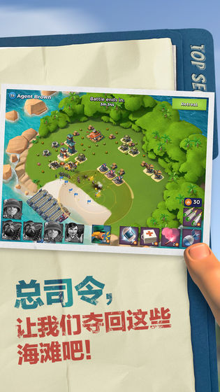 海岛奇兵无限金币钻石