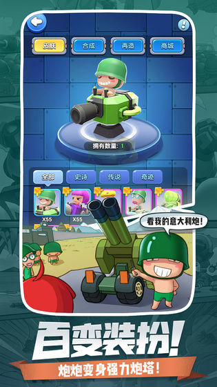 小兵别嚣张无限金币钻石版