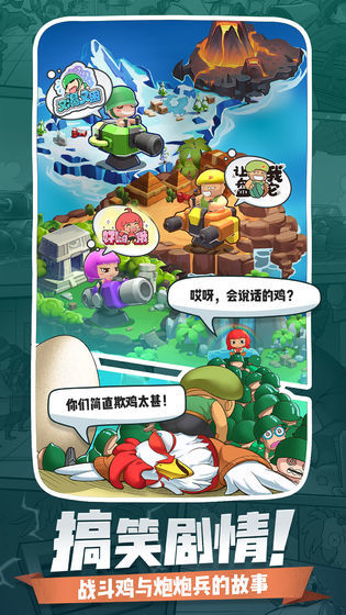 小兵别嚣张无限金币钻石版