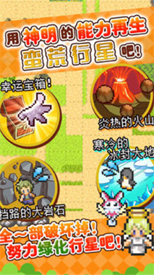 重生蛮荒行星无限体力