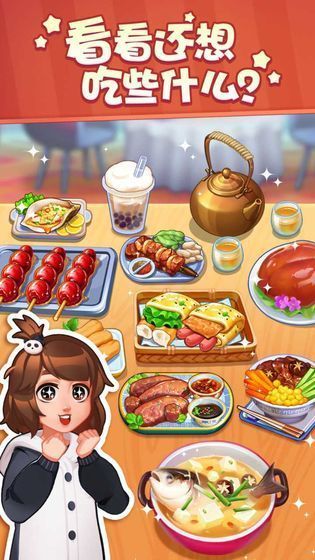 美食小当家无限金币钻石版