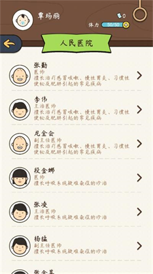 奇迹人生无限金币