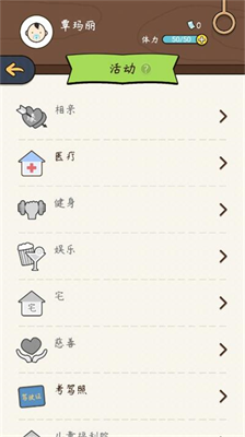 奇迹人生无限金币.png