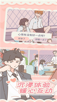 遇见你的猫无限爱心.png