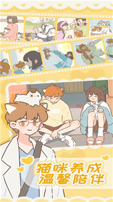 遇见你的猫无限爱心.png