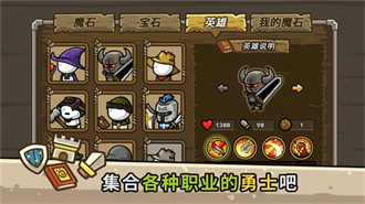 守城联机免广告版
