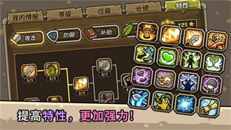 守城联机免广告版