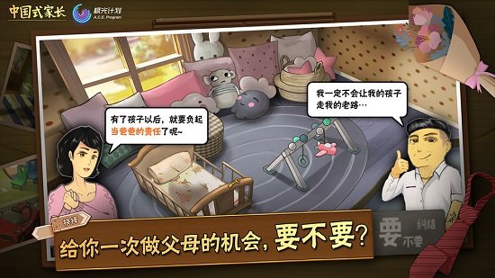 中国式家长免登录