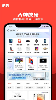 识货购物.jpg