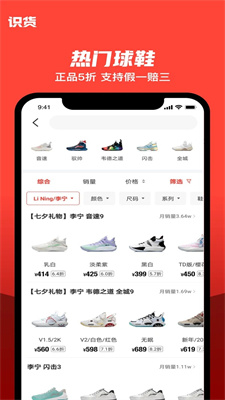 识货购物.jpg
