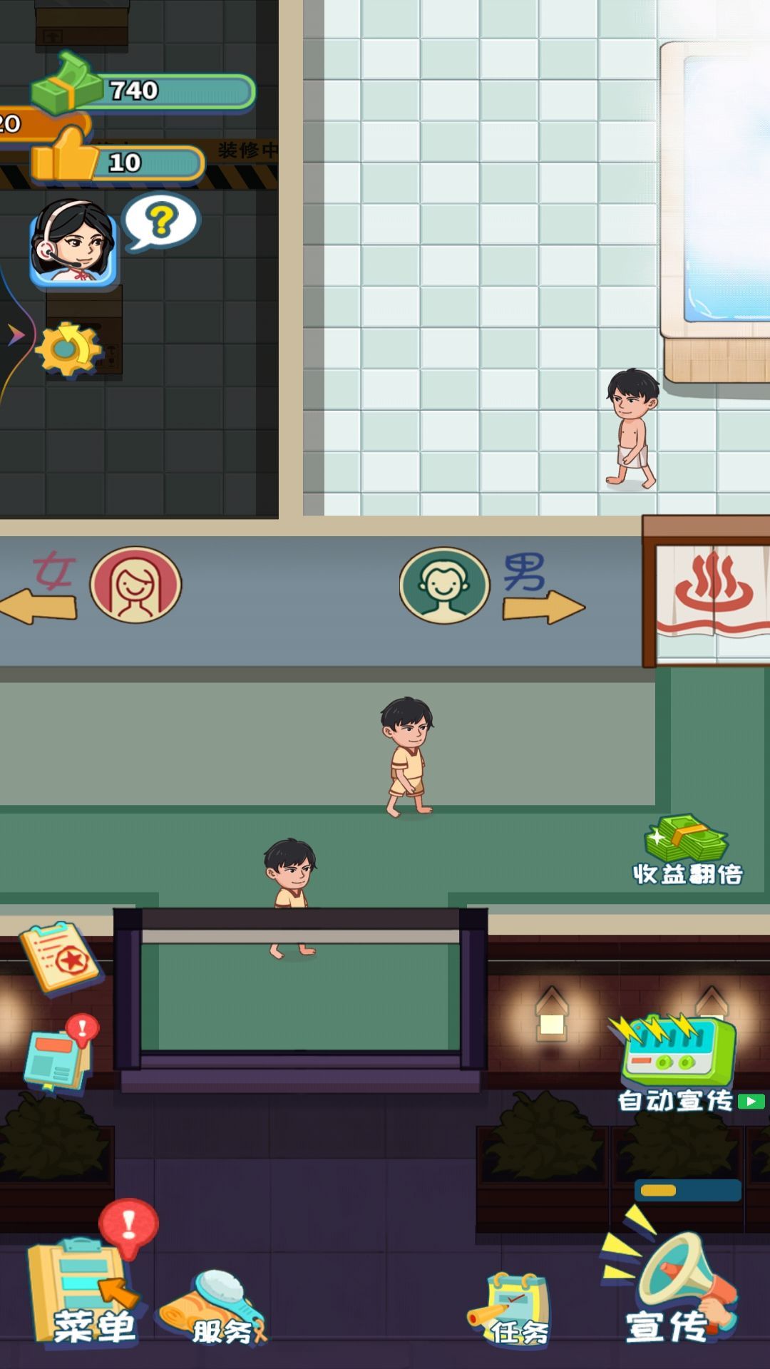 洗浴城大老板免广告.jpg