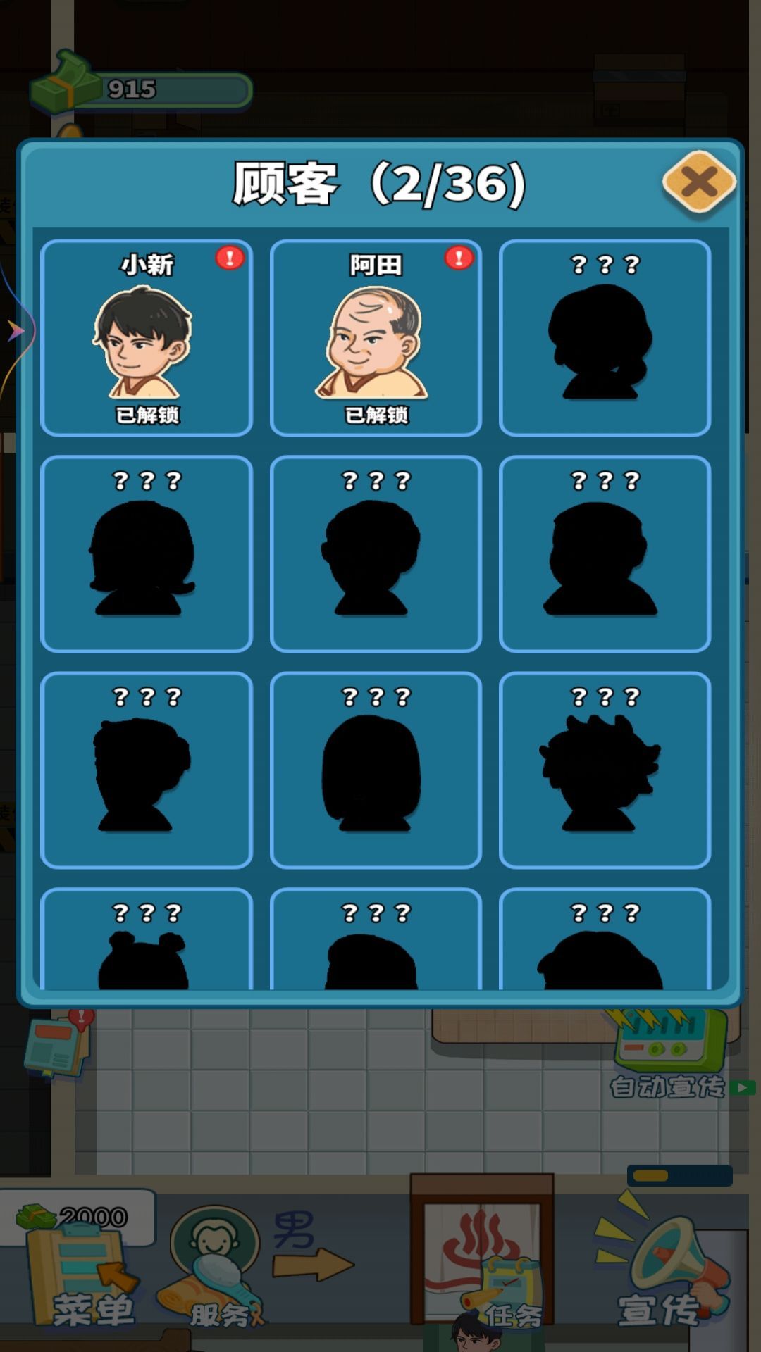 洗浴城大老板免广告.jpg