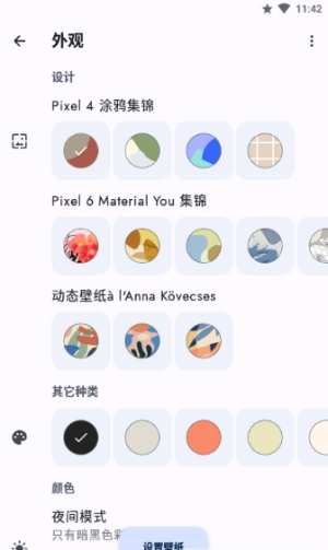 Doodle壁纸.png