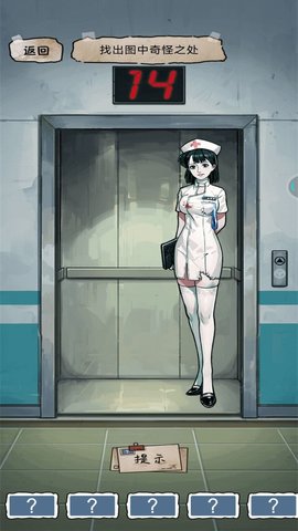 灵异手记单机版