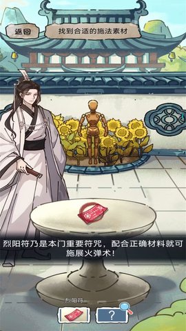 灵异手记单机版