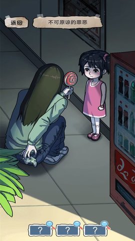 灵异手记单机版